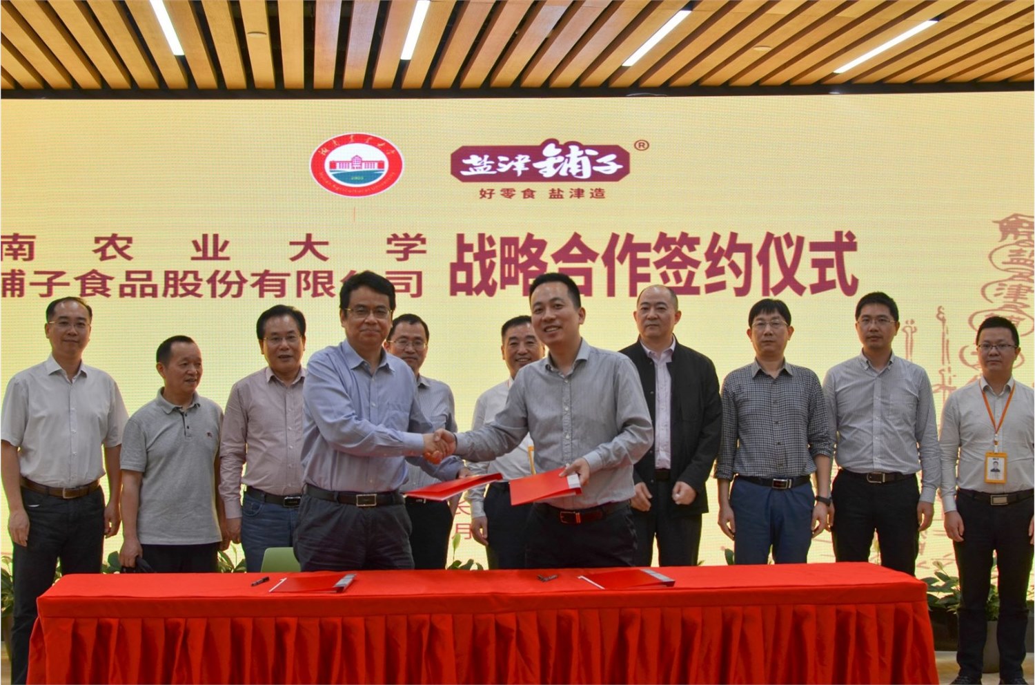 918博天堂与湖南农业大学构建产学研战略合作伙伴