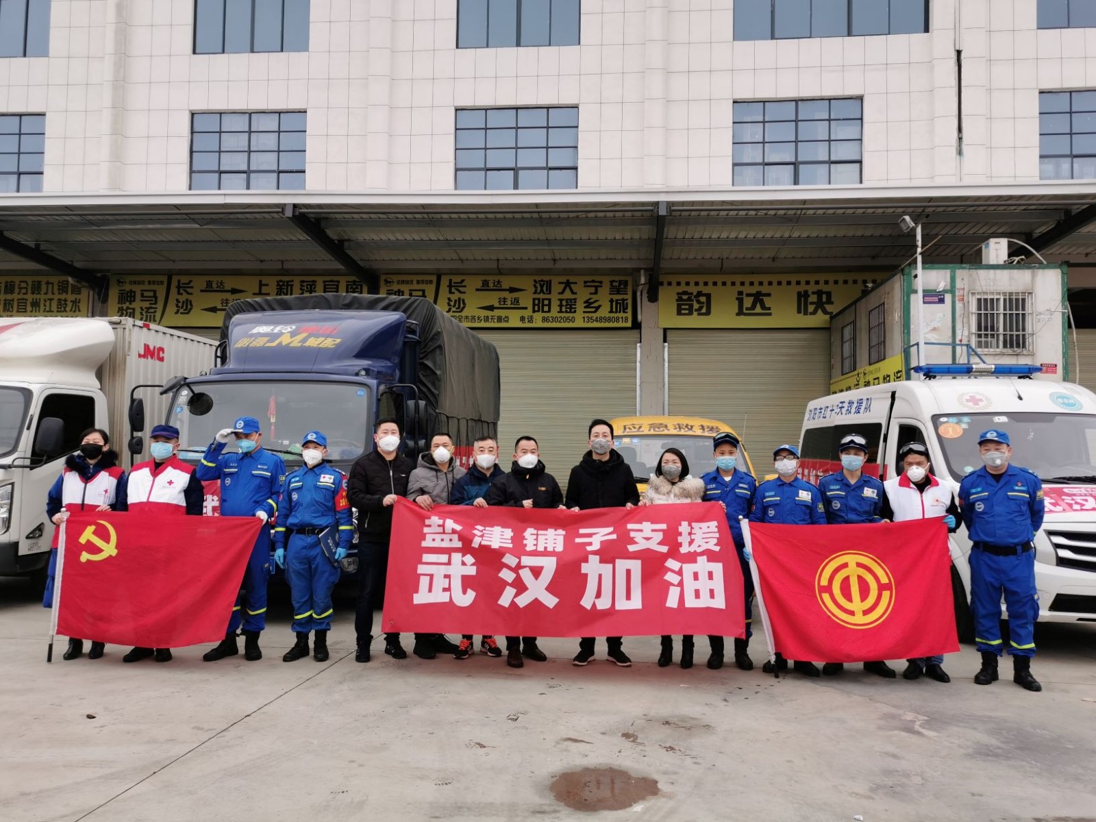 918博天堂捐赠300多万元 首批医用物资驰援武汉、长沙